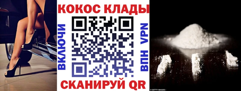 КОКАИН Fish Scale  цена   hydra ONION  Очёр 
