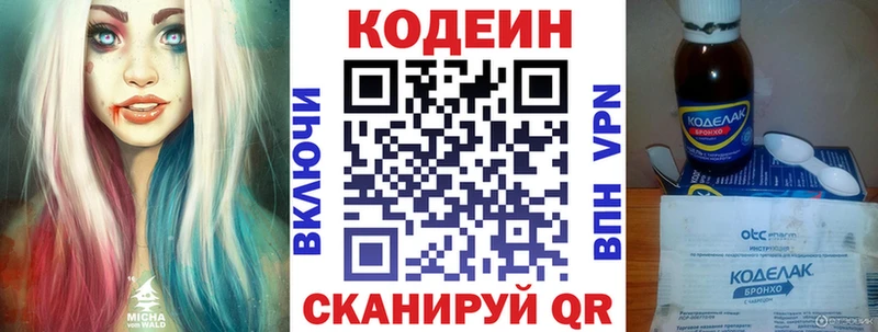 даркнет сайт  Очёр  Codein Purple Drank 
