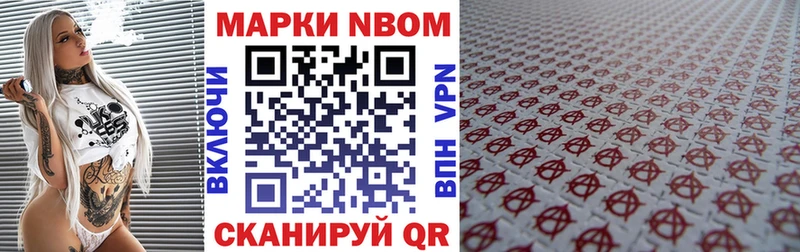 Марки 25I-NBOMe 1500мкг Очёр